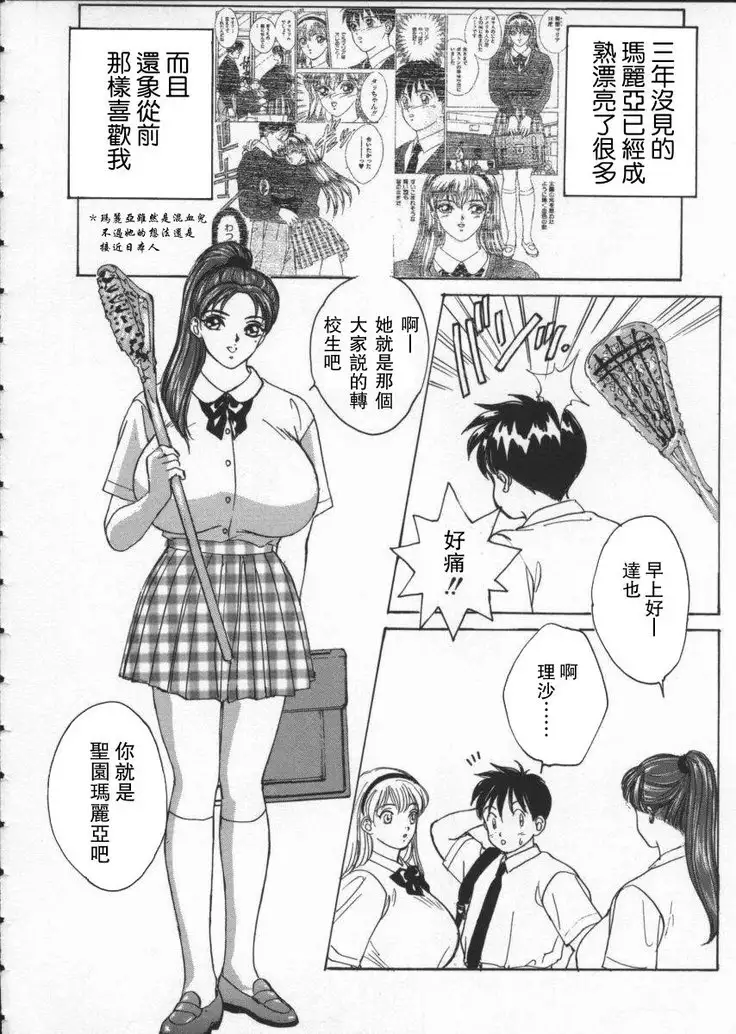 BLUE EYES 1 | 藍眼女郎 1