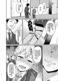 [Usamimi Syndrome (Erutasuku)] Kyouikuteki Mesu Ochi Shidou [Chinese] [瑞树汉化组] [Digital]