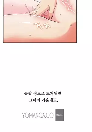 One Room Hero Ch.1-42