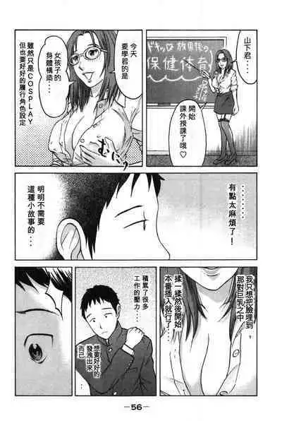 Tokumei no Kanojo-tachi Vol. 1 Ch. 3