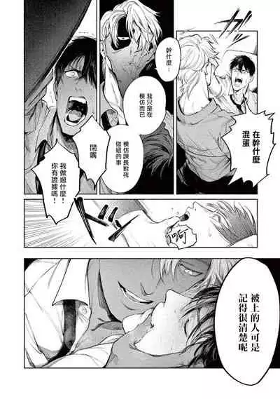 Zetsubou ni Nake | 绝望悲鸣 Ch. 1-4