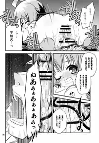 (C84) [Neguradou (Rakka Ryuusui)] Shiranueater. (Medaka Box)