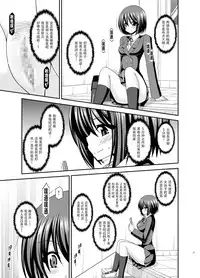 [valssu (Charu)] Mizushima-san wa Roshutsushou. 2 [Chinese] [尼尔个人汉化] [Digital]