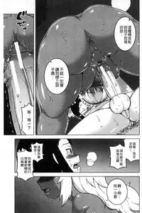 [Takatsu] My Dear Maid | 我的・親愛的・俏女傭 [Chinese]