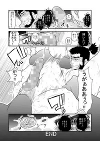 [Sorairo Panda (Yamome)] Grotesque