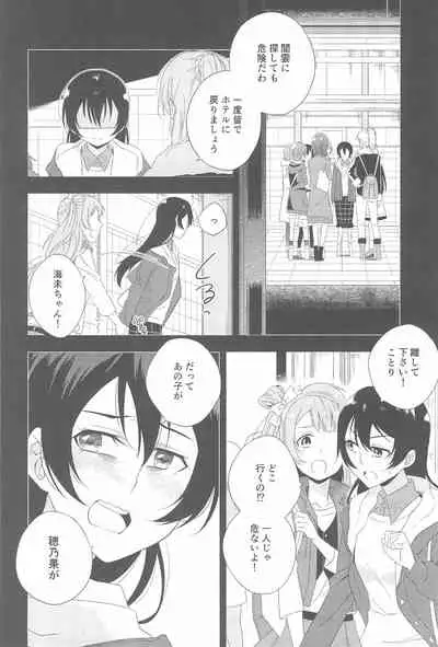 Super Osananajimi Lovers!