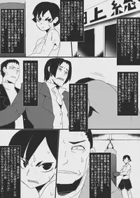 [Junk Island (RYU)] SLAVE FIGHT [Digital]