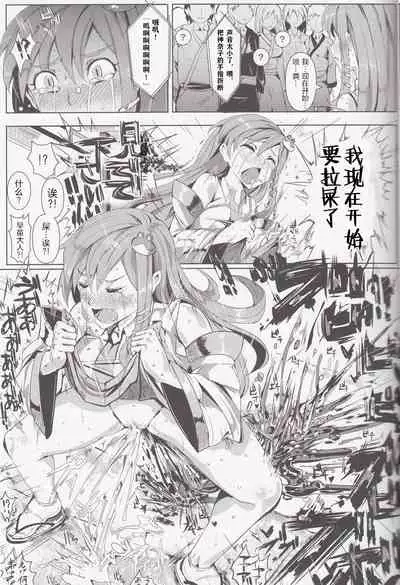 Saimin Nante Kakaranai!!! Yayoi