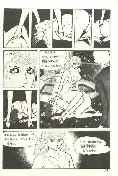 Gekiga Yapoo Shoutai