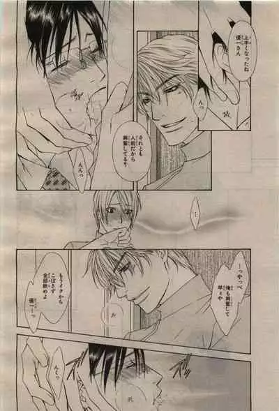 BE・BOY GOLD 2010-04