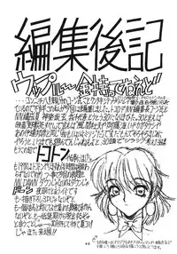 (C53) [Nawanoren (Various)] NN Dawn (Battle Arena Toshinden)