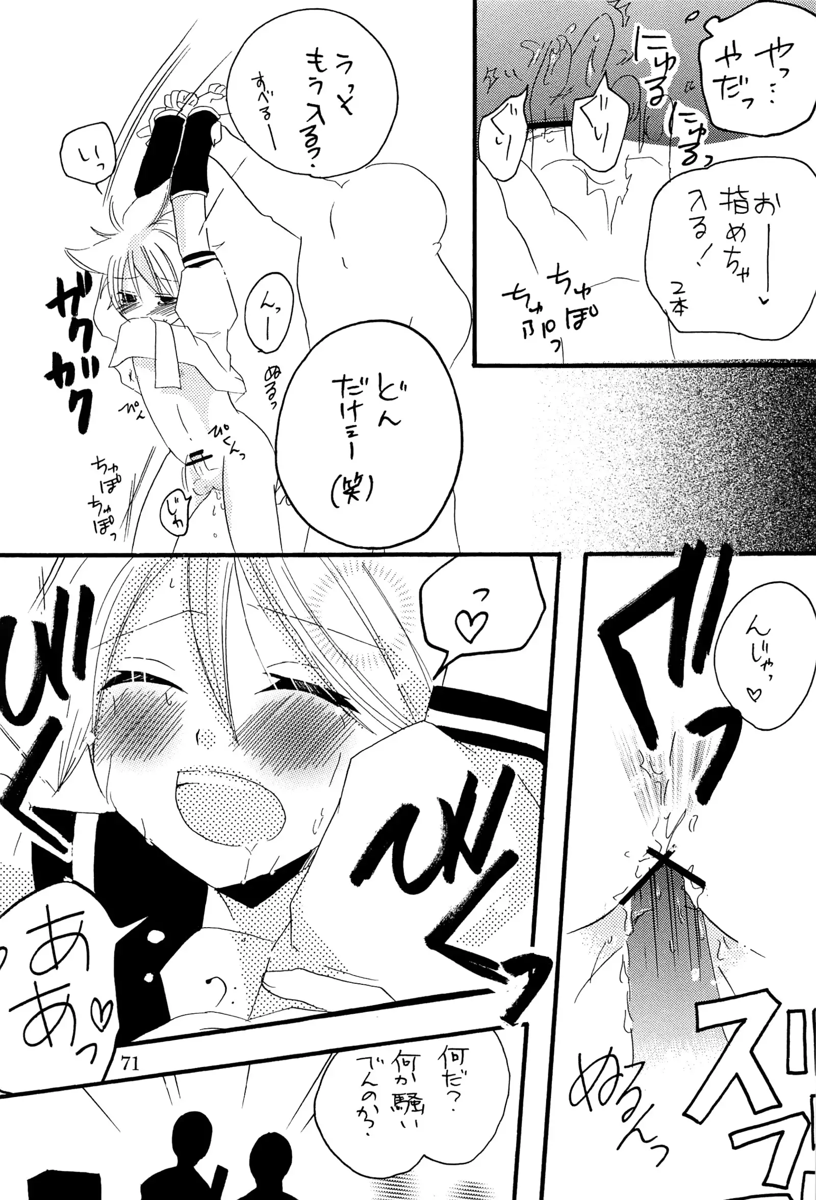 キミノネイロ ~LENside Act2~