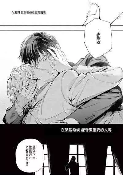 [Shinou Ryo] Zetsubou ni Nake | 绝望悲鸣 Ch. 1-6 [Chinese] [冒险者公会]