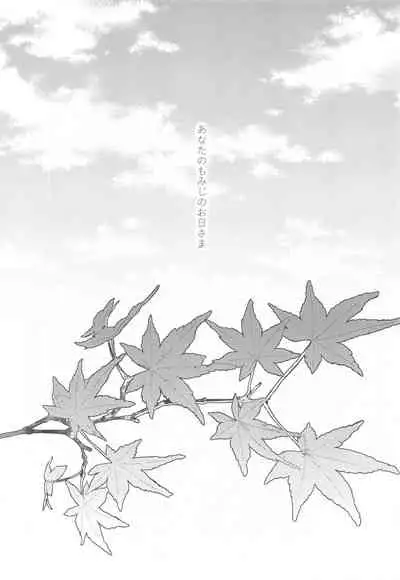 Kurayami Yasashikute