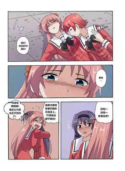 [xfqn] RB- -MIYA & RISA