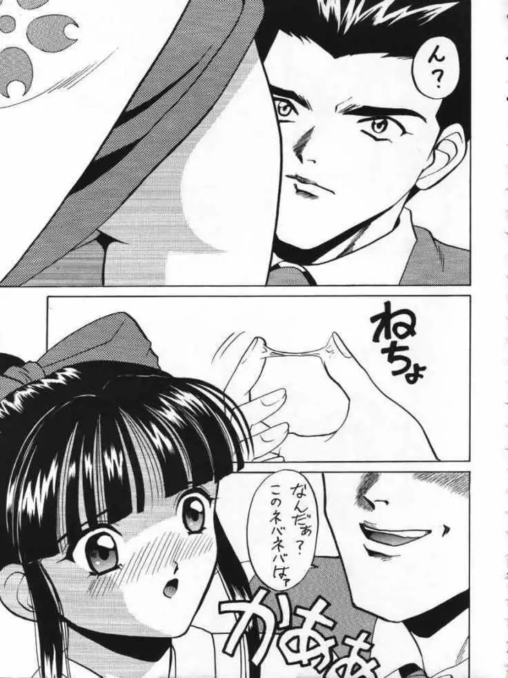 Dai 1-ji Super Sakura Taisen