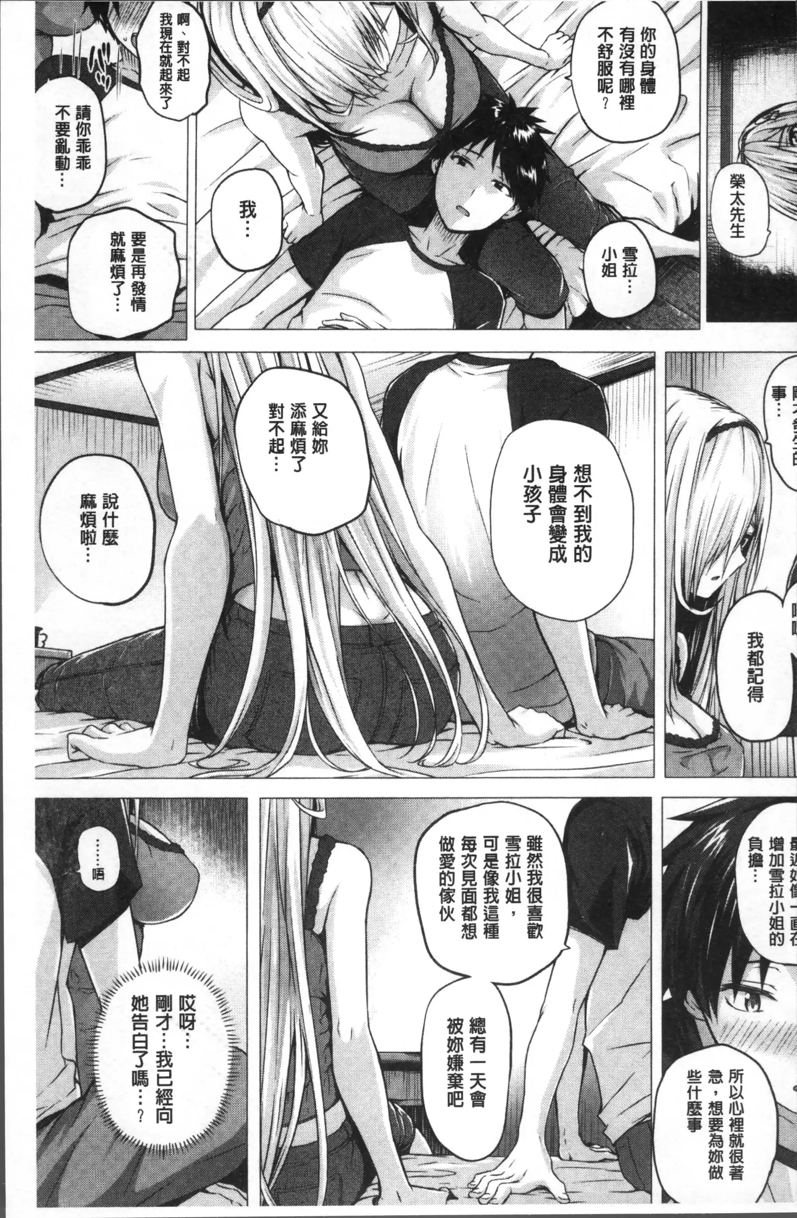 Isekai no Mahoutsukai