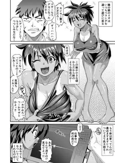 Kouin, Ya no Gotoshi!