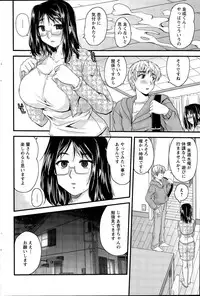 [Nanami Shizuka] Aibiki. Ch. 1-3