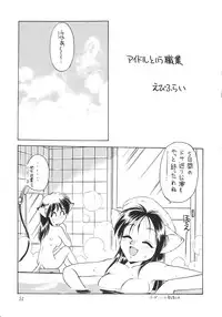 (C50) [Dedepoppo (various)] Neko Utage