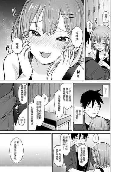 [Azuse] SotsuAl Cameraman toshite Ichinenkan Joshikou no Event e Doukou Suru Koto ni Natta Hanashi Ch.1-5 [Chinese] [裸單騎漢化]
