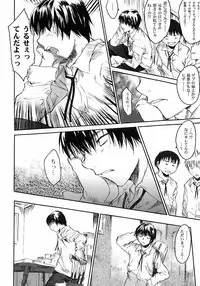 [Zero no Mono] Karada ni Kiite