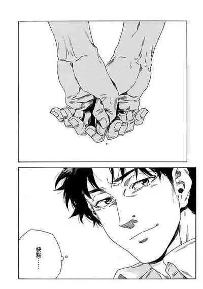 Boku ga Kimi o Korosu made | 直到将你杀死 Ch. 1-8