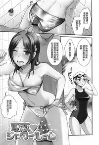 [Ohsaka Minami] Torokano [Chinese] [CE家族社]