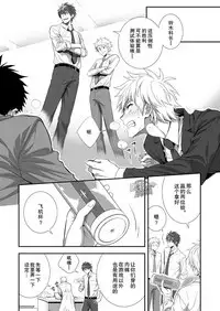 [Panda 4gou (Shima Kyousuke)] H Jigyoubu Kikaku Kaihatsu Hen | H事業部 企画開発篇 [Chinese] [黑夜汉化组]