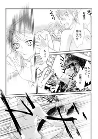 [Tetumiya] Otome Kedamono #02