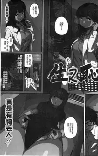 [Takayanagi Katsuya] Erohon desu yo. [Chinese]