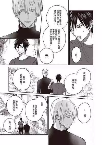 [Tsuyuhisa Fumi] UNDEAD | 活死人 Ch. 1-3 [Chinese] [冒险者公会] [Digital]