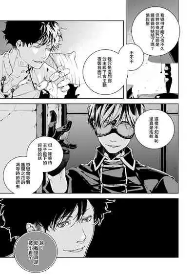 Kyokou Unison | 虚构Unison Ch. 1-2