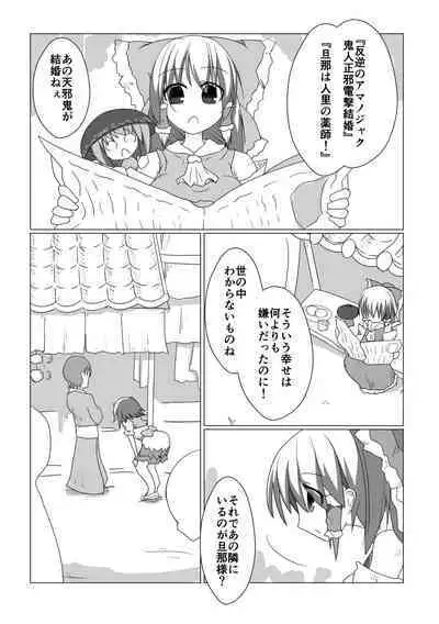 Hard Ecchi na Gensoukyou