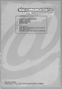 (C76) [Douwa Kensetsu (Nomura Teruya)] BAD COMMUNICATION? 07 (THE IDOLM@STER)