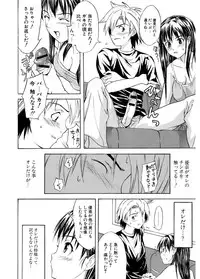 [Wakana Hanabi] Hatsukoi to Fellatio to Seiin [Digital]