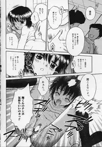 [Tamachi Yuki] Shirukko