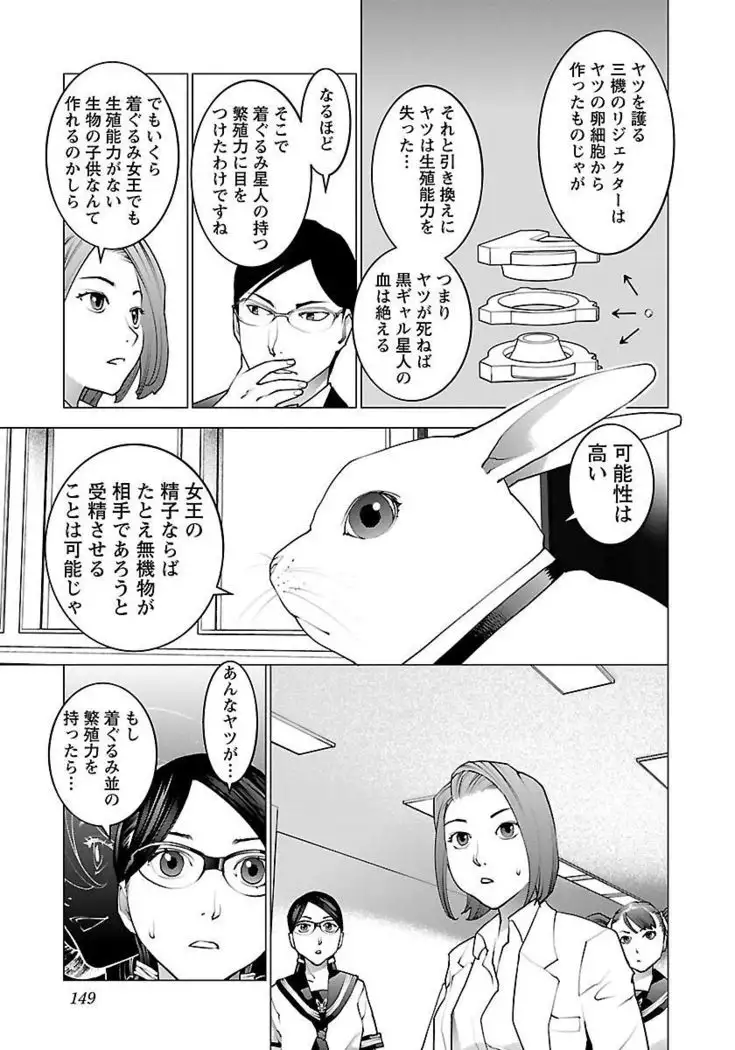 Seishokuki volume 08