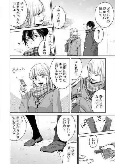 Kyou kara Omae wa Ore no Yome Shoya de Mita Osananajimi no Kemono Kao 1-9