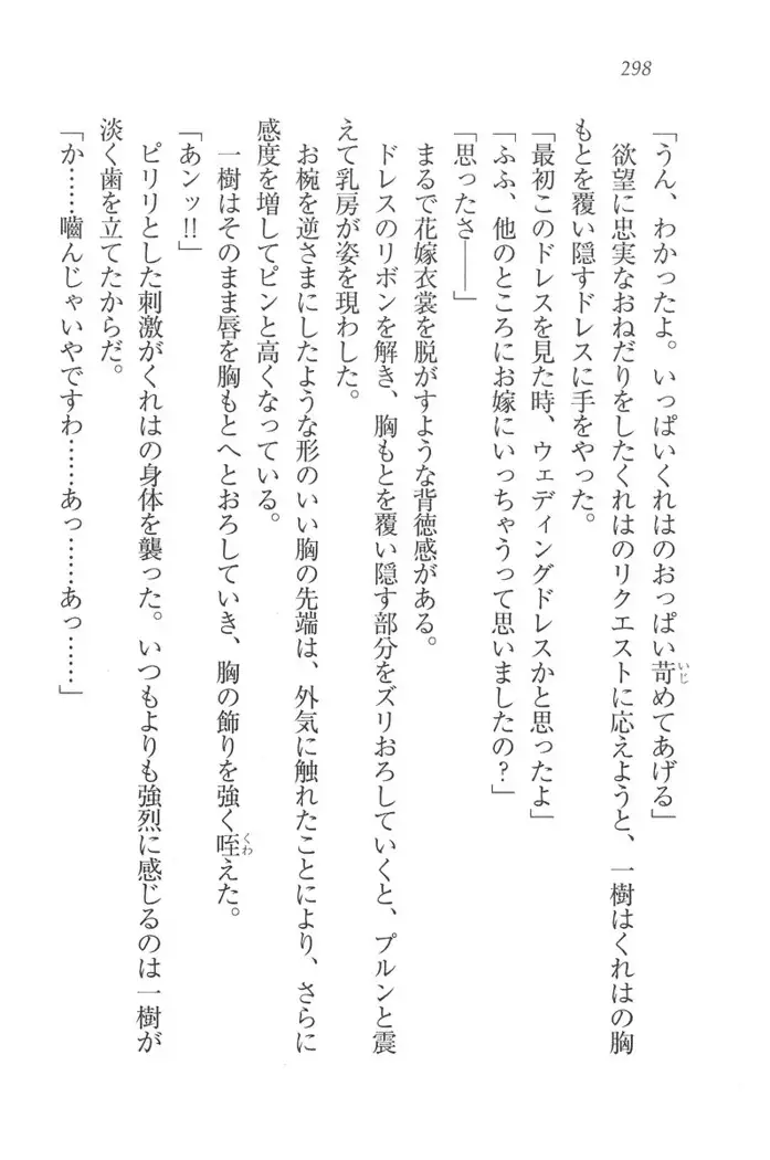 お嬢様はメイド様!？