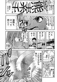 Young Champion Retsu Vol.02