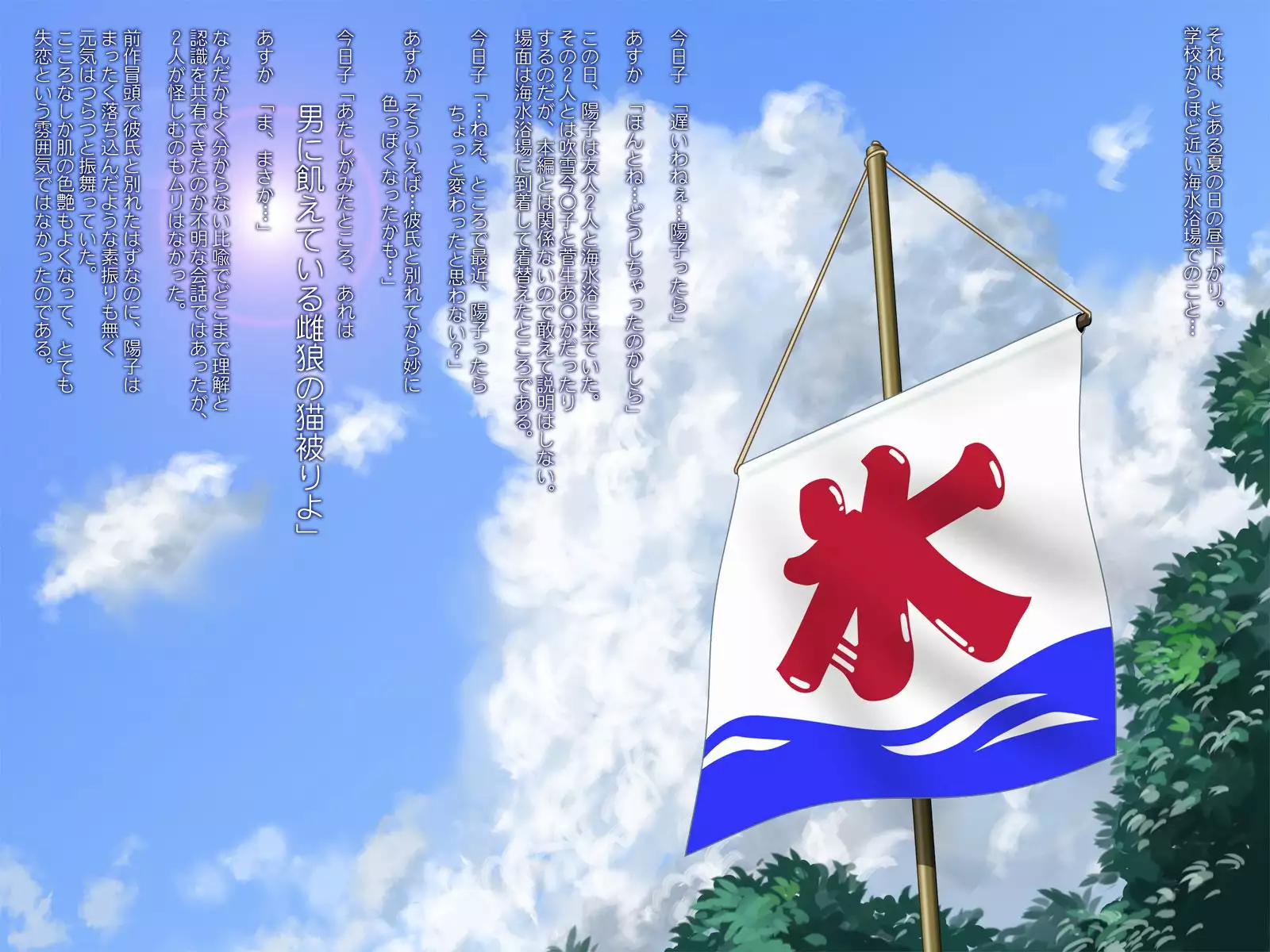 Digital Ehon Leda no Heart 2