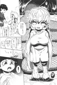 (COMITIA108) [Kanmuri Kamuri (Kurami)] Ryuujin no Shiro-sama Ni Furomajiri hen