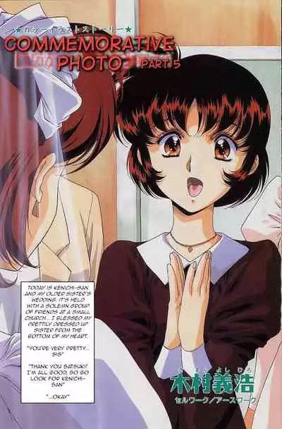 [Kimura Yoshihiro] Kinen Shashin | Commemorative Photo [English] [q91]