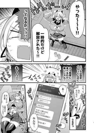 [Ririo Gatto (Kaenuco)] Miya-chan 1-nen Choukyou Ge [Digital]