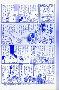 [Toyokawa Inari] Oneechan CAST