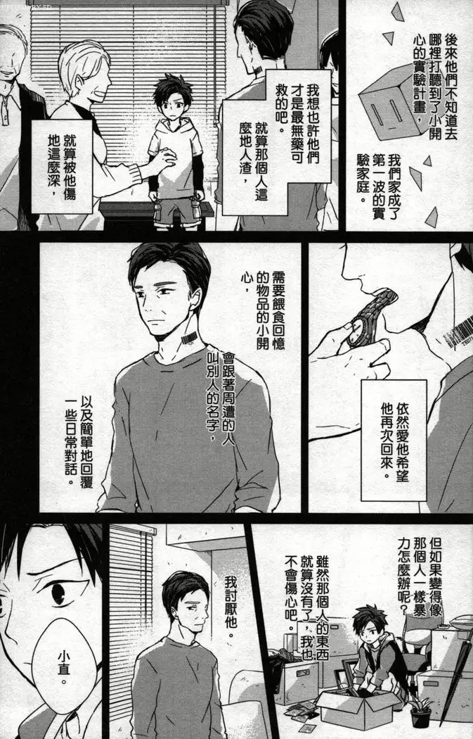 Memory of the monster 2