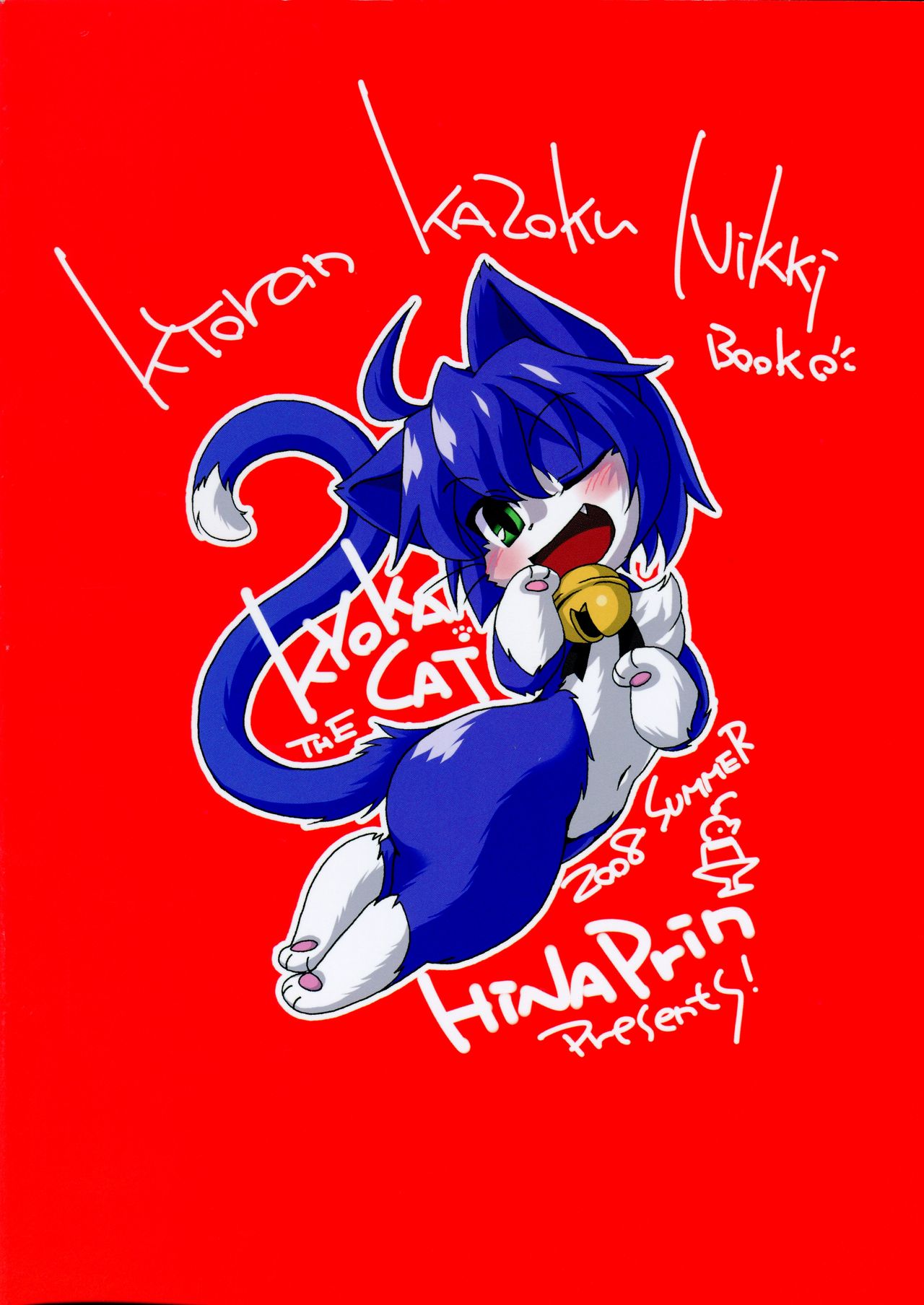 Nyotai Kyouran