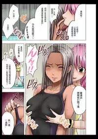 [Crimson] Idol Kyousei Sousa Gakuen Hen [Chinese] [苦渡众生汉化组]