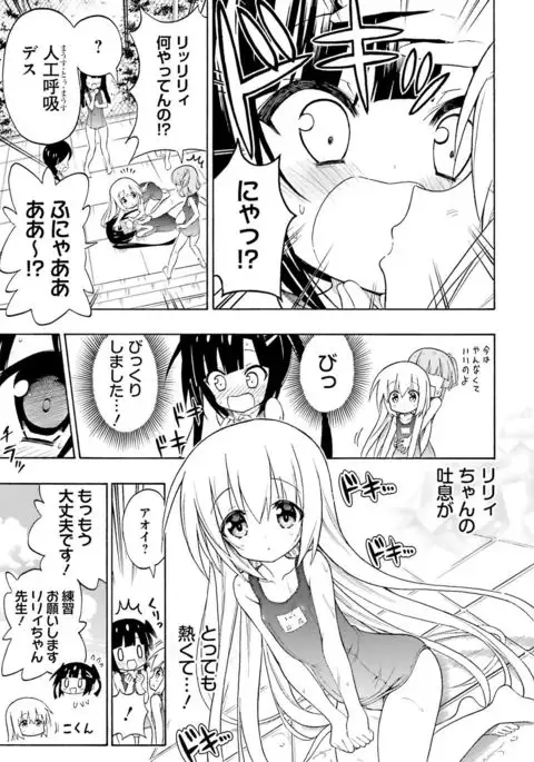 Dengeki Moeoh 2016-10